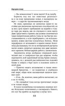 Закон Благодарности. Маг — фото, картинка — 64