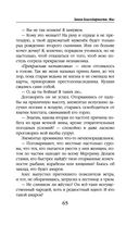 Закон Благодарности. Маг — фото, картинка — 65