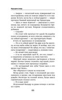 Закон Благодарности. Маг — фото, картинка — 66