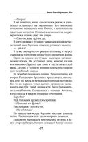 Закон Благодарности. Маг — фото, картинка — 67