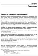 От Java к Kotlin — фото, картинка — 19