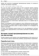 От Java к Kotlin — фото, картинка — 22