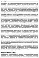 От Java к Kotlin — фото, картинка — 24