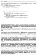 От Java к Kotlin — фото, картинка — 26