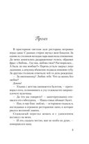 Не дружи со мной. Не спасай меня. Комплект из 2 книг — фото, картинка — 2