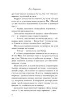 Не дружи со мной. Не спасай меня. Комплект из 2 книг — фото, картинка — 11