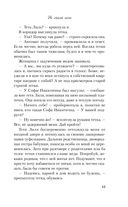Не дружи со мной. Не спасай меня. Комплект из 2 книг — фото, картинка — 12