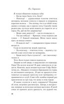 Не дружи со мной. Не спасай меня. Комплект из 2 книг — фото, картинка — 13