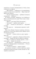 Не дружи со мной. Не спасай меня. Комплект из 2 книг — фото, картинка — 16