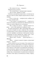 Не дружи со мной. Не спасай меня. Комплект из 2 книг — фото, картинка — 17
