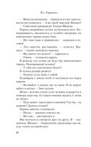 Не дружи со мной. Не спасай меня. Комплект из 2 книг — фото, картинка — 19
