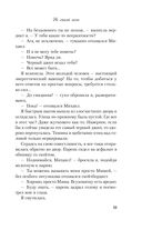 Не дружи со мной. Не спасай меня. Комплект из 2 книг — фото, картинка — 20