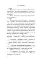 Не дружи со мной. Не спасай меня. Комплект из 2 книг — фото, картинка — 3
