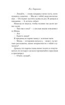 Не дружи со мной. Не спасай меня. Комплект из 2 книг — фото, картинка — 23