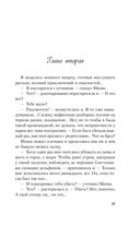 Не дружи со мной. Не спасай меня. Комплект из 2 книг — фото, картинка — 24