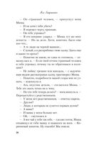 Не дружи со мной. Не спасай меня. Комплект из 2 книг — фото, картинка — 25