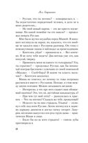 Не дружи со мной. Не спасай меня. Комплект из 2 книг — фото, картинка — 29