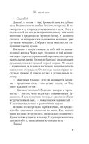 Не дружи со мной. Не спасай меня. Комплект из 2 книг — фото, картинка — 4