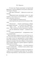 Не дружи со мной. Не спасай меня. Комплект из 2 книг — фото, картинка — 5