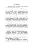 Не дружи со мной. Не спасай меня. Комплект из 2 книг — фото, картинка — 7