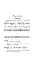 Не дружи со мной. Не спасай меня. Комплект из 2 книг — фото, картинка — 8