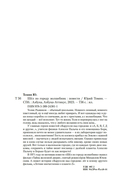 Шёл по городу волшебник — фото, картинка — 19
