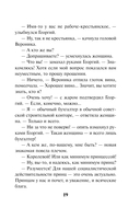 Человек с двойной тенью — фото, картинка — 18