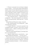 Отцы и дети — фото, картинка — 11