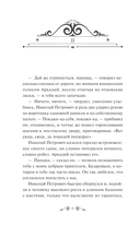 Отцы и дети — фото, картинка — 9