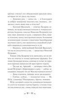 Отцы и дети — фото, картинка — 10