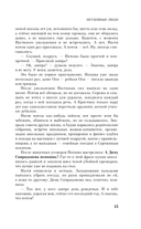 Неудобные люди — фото, картинка — 11