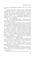 Неудобные люди — фото, картинка — 13