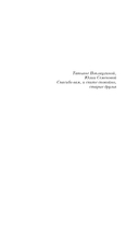 Неудобные люди — фото, картинка — 4