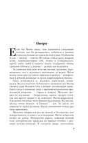 Неудобные люди — фото, картинка — 5