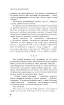 Неудобные люди — фото, картинка — 6