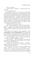 Неудобные люди — фото, картинка — 7