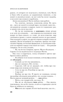 Неудобные люди — фото, картинка — 8