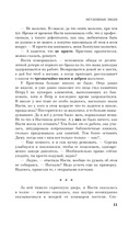 Неудобные люди — фото, картинка — 9