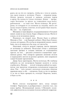 Неудобные люди — фото, картинка — 10