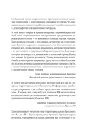 Бренд города, района, территории — фото, картинка — 4