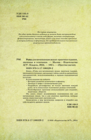 Руны для начинающих ведьм — фото, картинка — 2