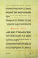 Руны для начинающих ведьм — фото, картинка — 11