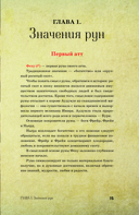 Руны для начинающих ведьм — фото, картинка — 15