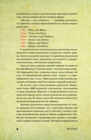 Руны для начинающих ведьм — фото, картинка — 8