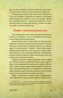 Руны для начинающих ведьм — фото, картинка — 9