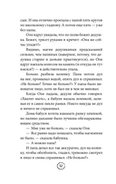 ПроЖИВАЯ. Как оставаться счастливым, проживая самые сложные моменты жизни — фото, картинка — 11