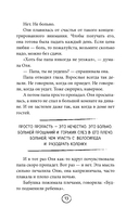 ПроЖИВАЯ. Как оставаться счастливым, проживая самые сложные моменты жизни — фото, картинка — 12