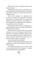 ПроЖИВАЯ. Как оставаться счастливым, проживая самые сложные моменты жизни — фото, картинка — 13