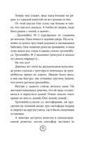 ПроЖИВАЯ. Как оставаться счастливым, проживая самые сложные моменты жизни — фото, картинка — 14