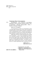 ПроЖИВАЯ. Как оставаться счастливым, проживая самые сложные моменты жизни — фото, картинка — 3